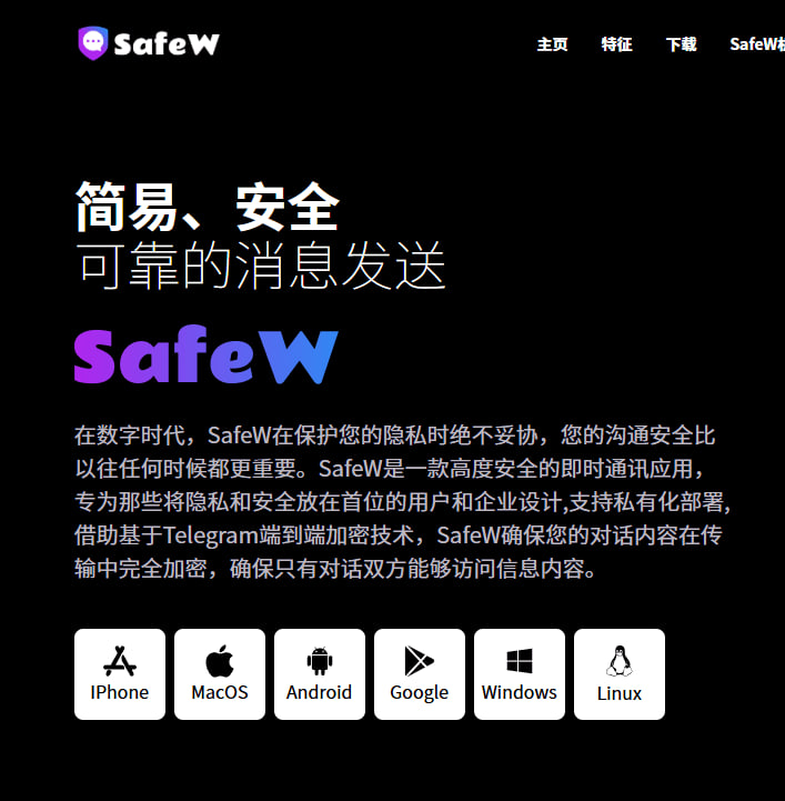SafeW企业版：解锁安全高效的群组协作与敏感文件传输新纪元 - SafeW安全通讯操作指南